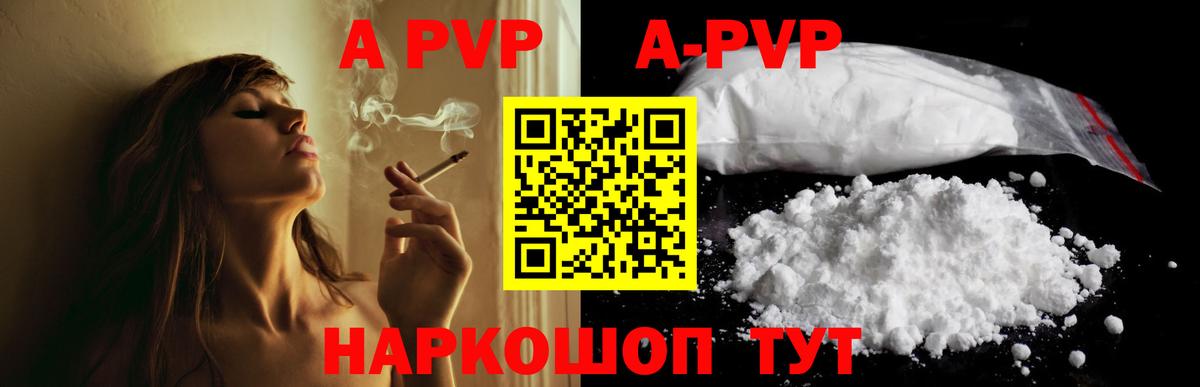 A-PVP СК  Alpha PVP Соль  Вход с VPN  Зима  Alfa_PVP Соль 