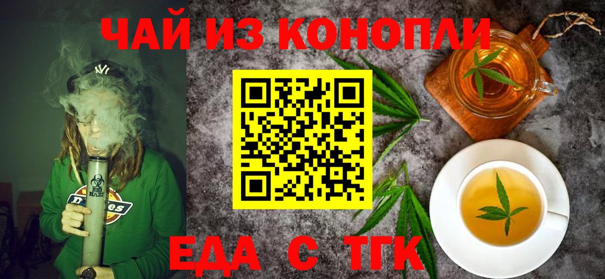 Canna-Cookies конопля  Вход с VPN  Зима 