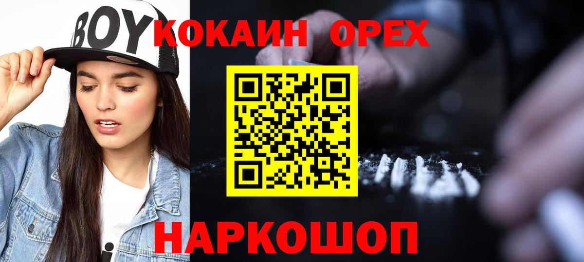 COCAIN 98%  КОКАИН Эквадор  Зима  Вход с VPN 