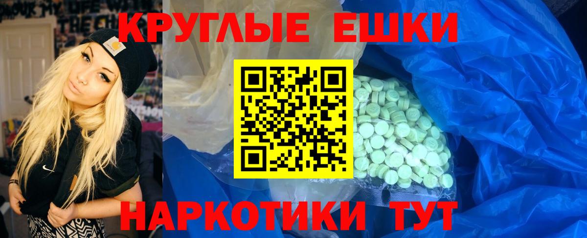 Зима  ЭКСТАЗИ MDMA  сколько стоит  Вход с VPN 