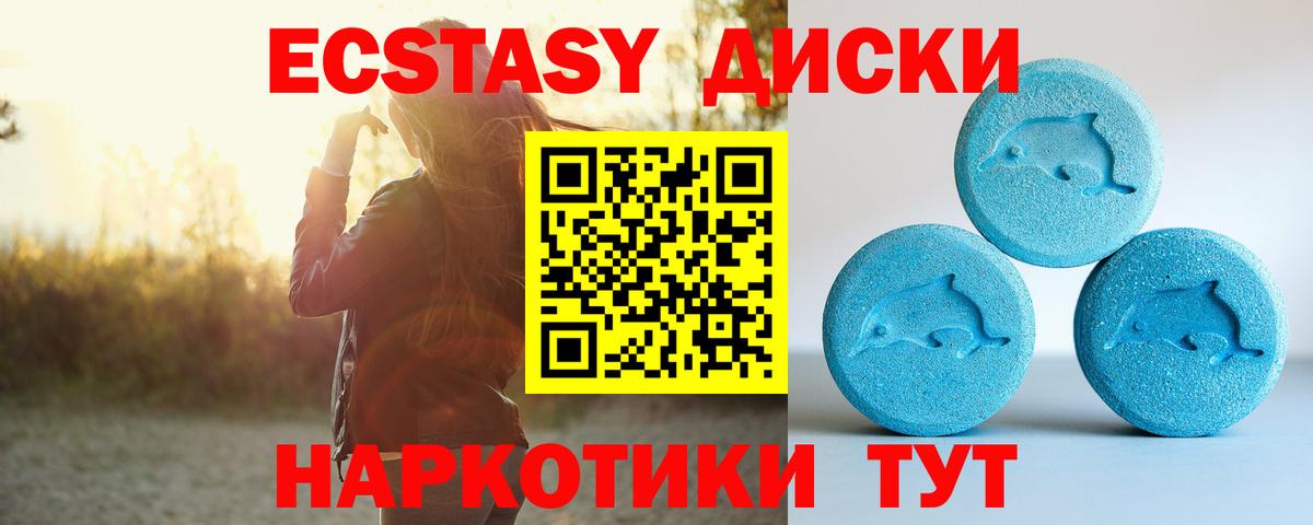 Ecstasy ешки Зима