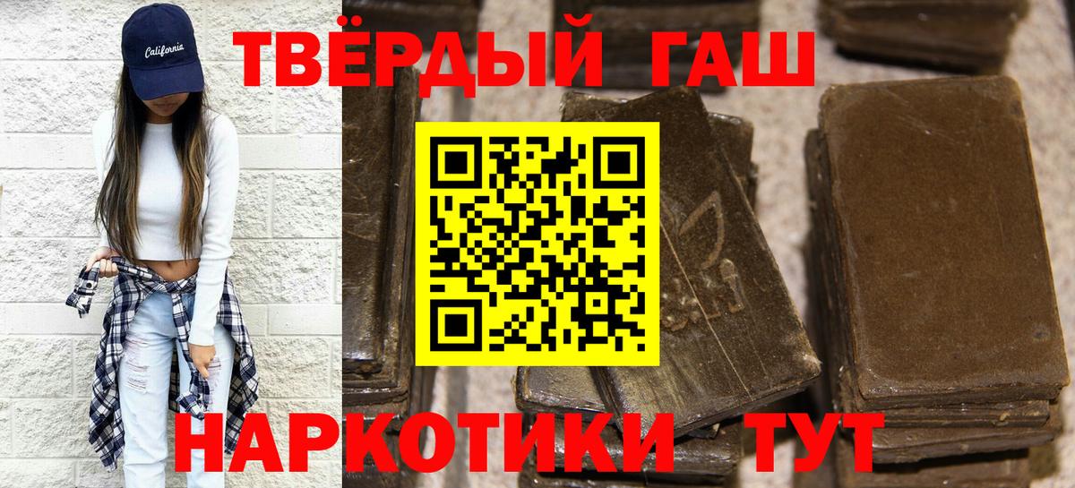 Зима  ГАШ Cannabis  Вход с VPN  наркота  Гашиш Изолятор 