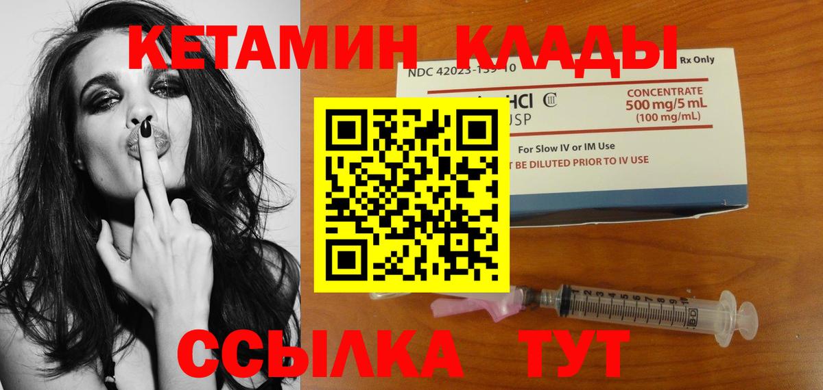 КЕТАМИН VHQ Зима