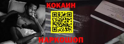 кокаин перу Краснокаменск
