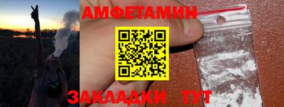 амфетамин Краснодар