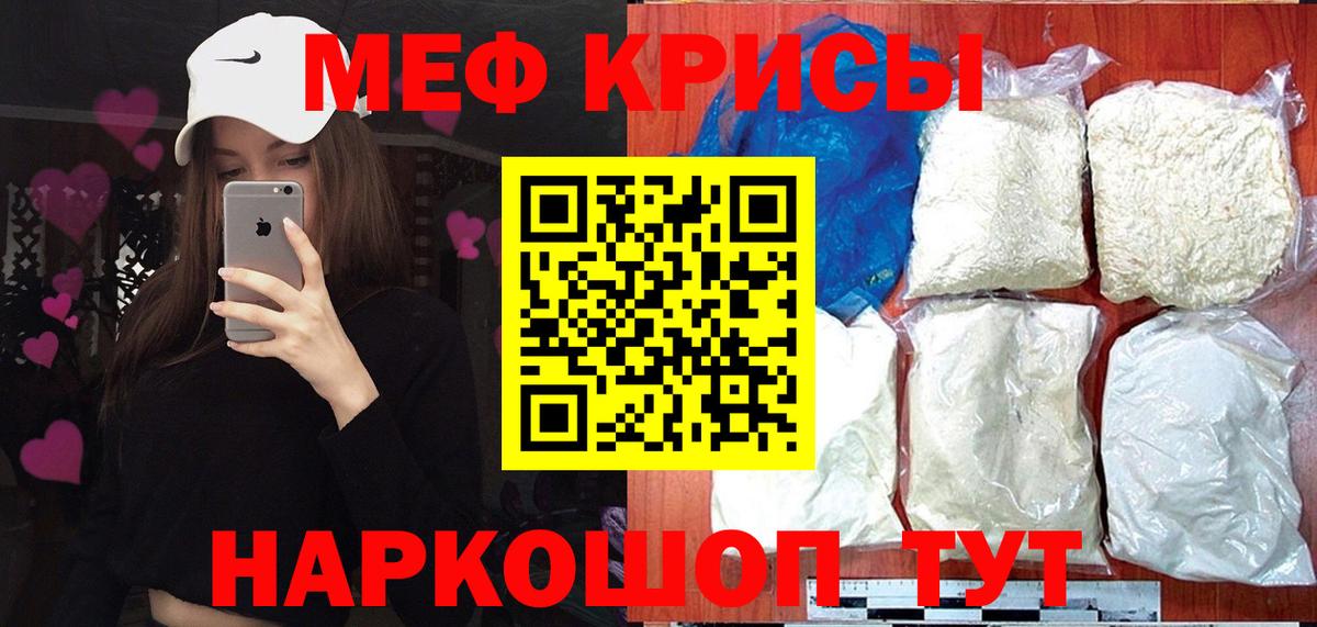 Меф мяу мяу Зима