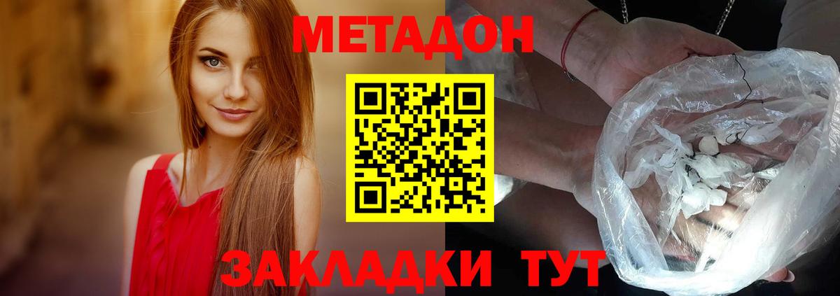 МЕТАДОН methadone  кракен онион  Зима  МЕТАДОН белоснежный  Вход с VPN 