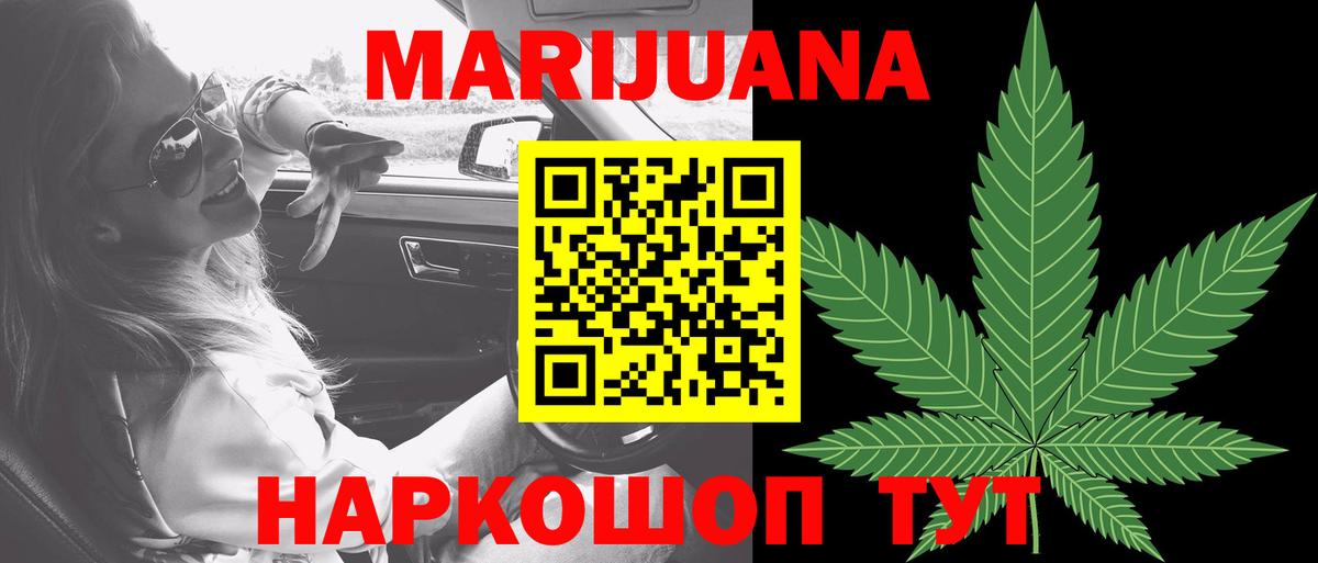Конопля конопля  Каннабис White Widow  Вход с VPN  Зима  Бошки Шишки White Widow  Каннабис Bruce Banner 